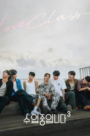 Love Class  (Phần 3)