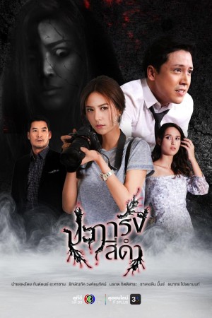 San Hô Đen (Phần 1)
